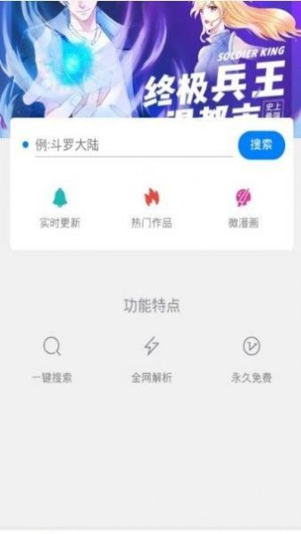 迷妹网三千迷妹漫画app