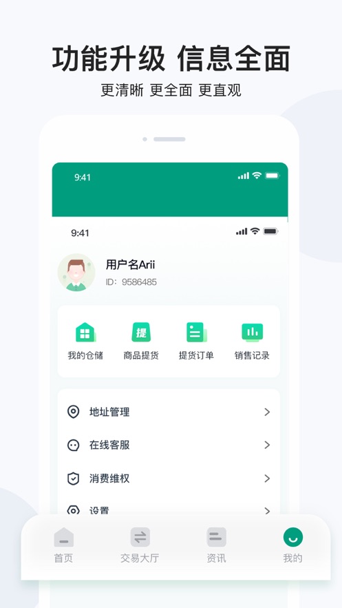 椒易宝app最新版