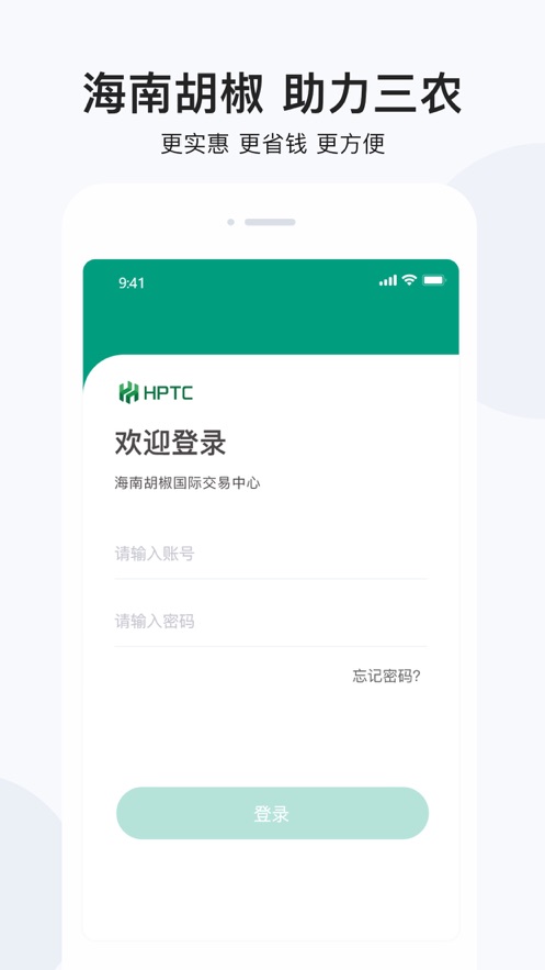 椒易宝app最新版