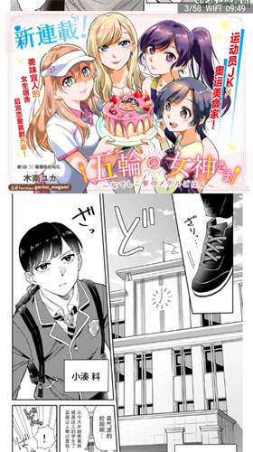 女神漫画网安卓版