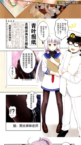 女神漫画网安卓版
