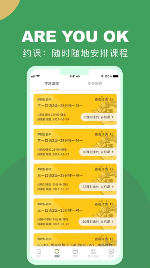 AUOK英語