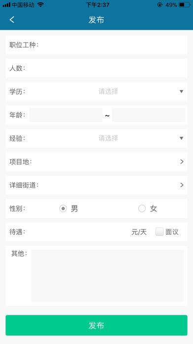 老鏢客