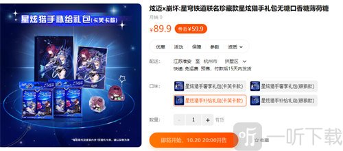 崩坏星穹铁道炫迈联动怎么参加 炫迈联动参加方法介绍