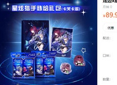 崩坏星穹铁道炫迈联动怎么参加 炫迈联动参加方法介绍