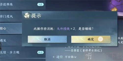 逆水寒手游狼牙吊坠怎么获得 狼牙吊坠获取方法介绍