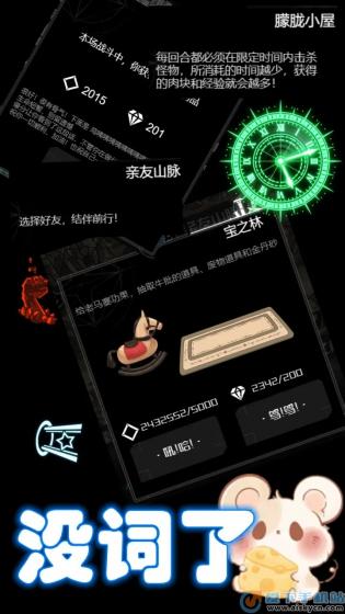 西游之小帅拿头撞我