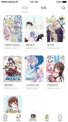 蜜桃动漫免费漫画