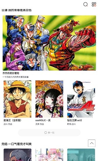 蜜桃动漫免费漫画