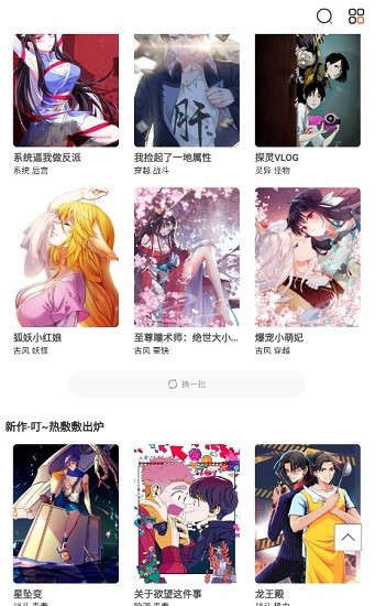 蜜桃动漫免费漫画