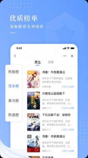 逍遥小说安卓版