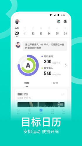 keep截图生成器p图