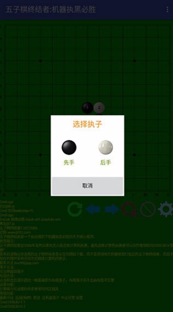 五子棋终结者手机版