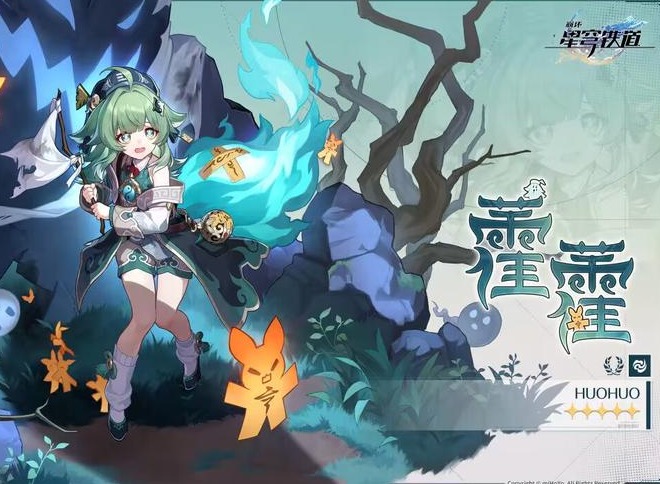 崩坏星穹铁道新五星角色藿藿爆料 崩坏星穹铁道新五星角色藿藿介绍