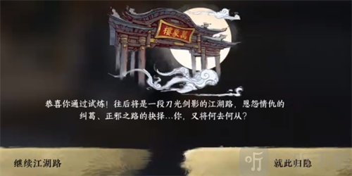 逆水寒手游刀下亡魂成就怎么做 刀下亡魂成就达成攻略