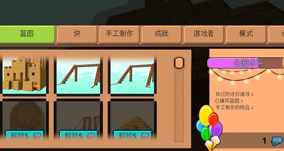 方块嘉年华手机版