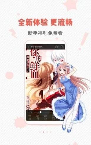 虫虫漫画免费app
