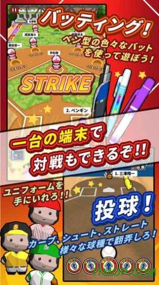 桌面棒球竞技游戏