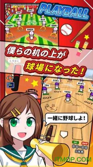 桌面棒球竞技游戏