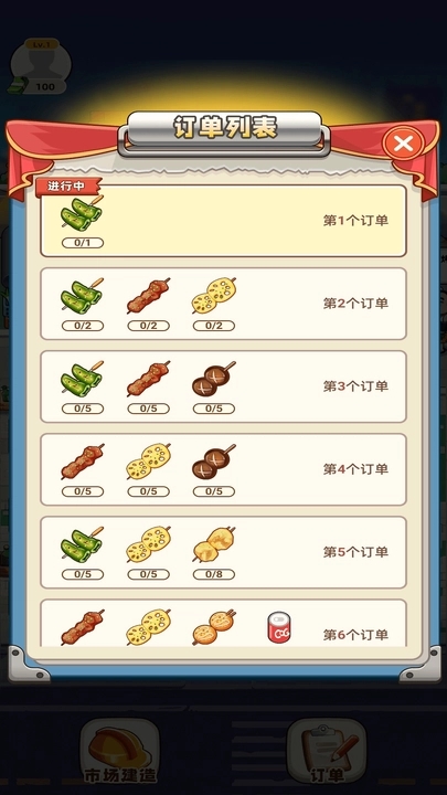 我是壕老板手机版