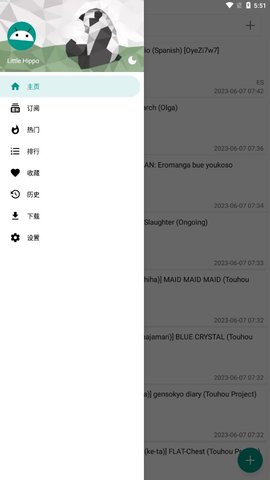 ehviewer白色最新