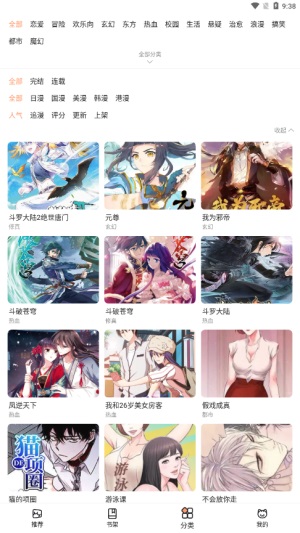 喵上漫画最新