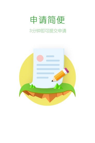 宜分期借款