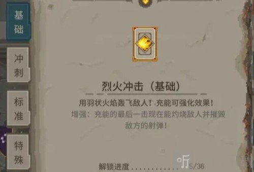 传说法师火焰女皇怎么打 火焰女皇打法分享