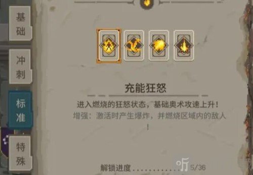 传说法师火焰女皇怎么打 火焰女皇打法分享