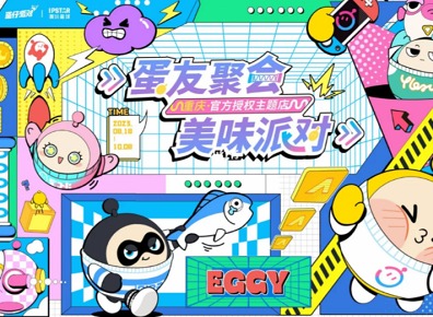 蛋仔派对线下主题店在哪 线下主题店营业时间分享