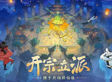 最强祖师兑换码大全 极品礼包码分享