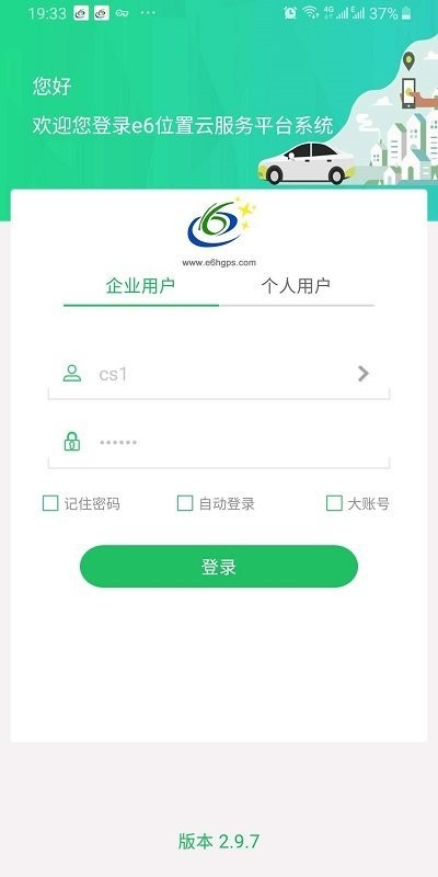 环宇易流