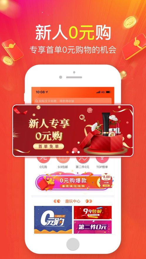 省钱王