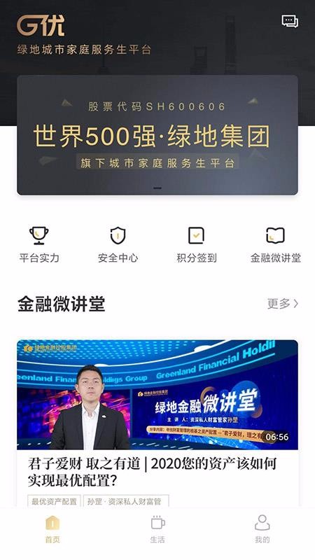 绿地G优