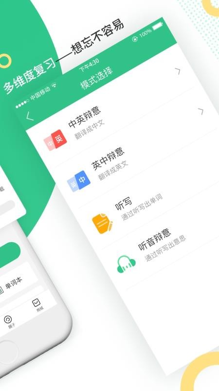 雷哥单词学习