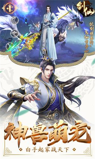 太上剑典