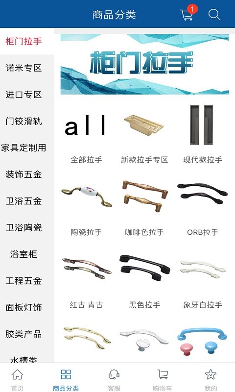 福耀建材