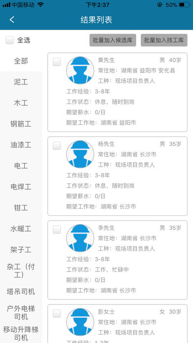 老鏢客