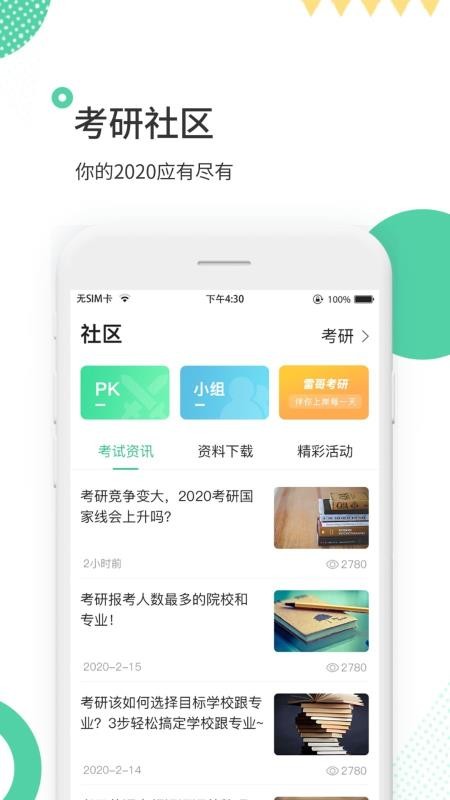 雷哥单词学习