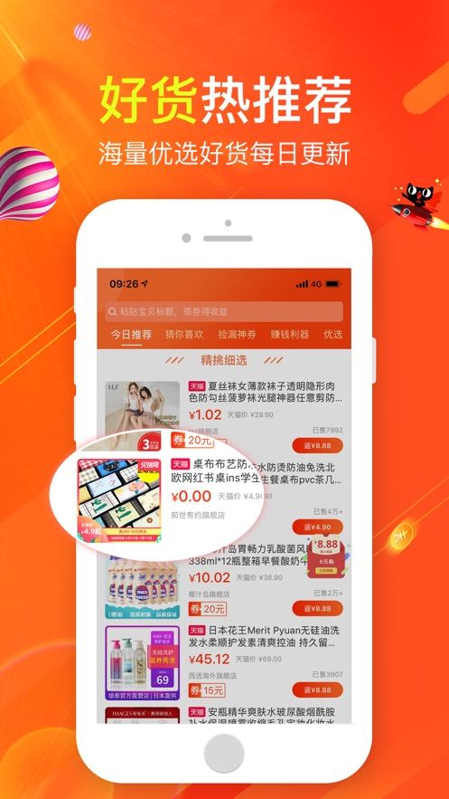 省钱王
