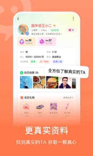 连信app