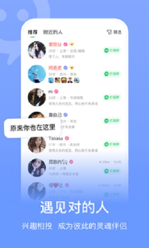 连信app