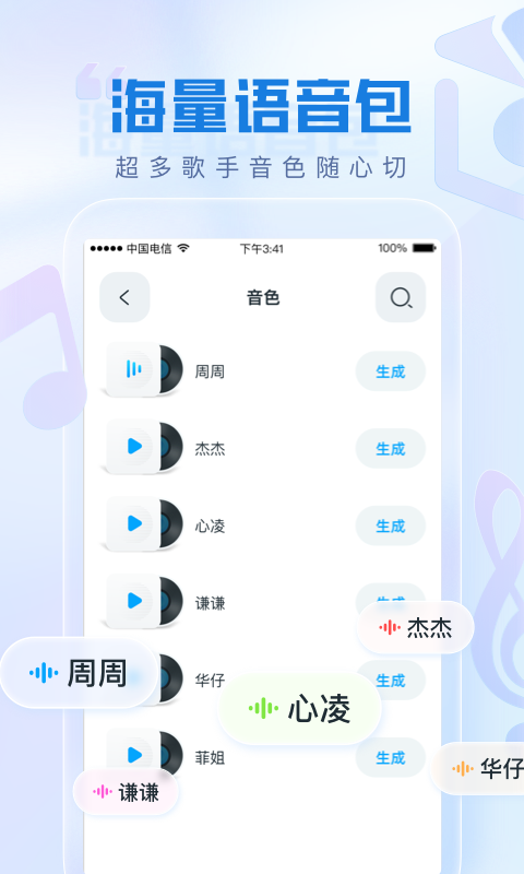 瞬火好声音免费