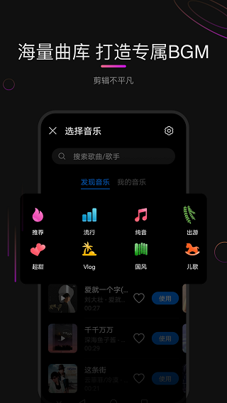 花瓣剪辑免费