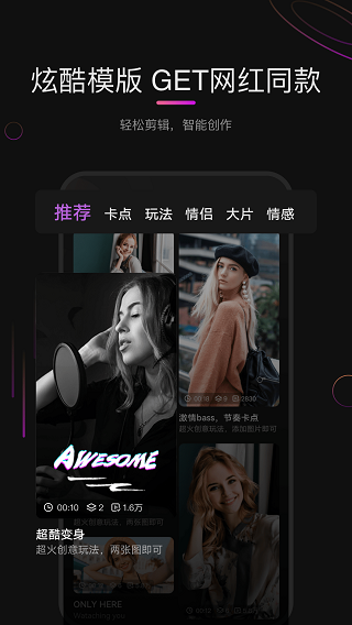 花瓣剪辑免费