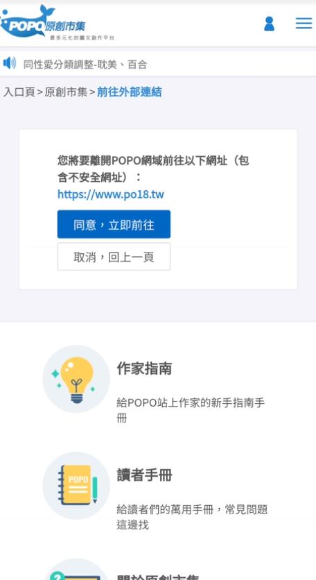 po18御书屋app