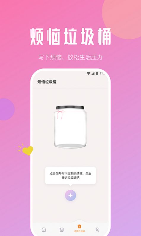 紫苏流量精灵app