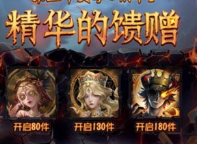 第五人格第三十赛季精华1精华的馈赠头像怎么获得 精华的馈赠头像获取攻略