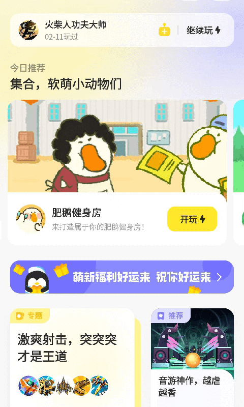鹅盒2023最新版