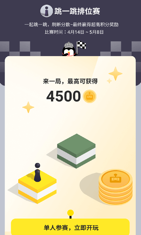 鹅盒2023最新版